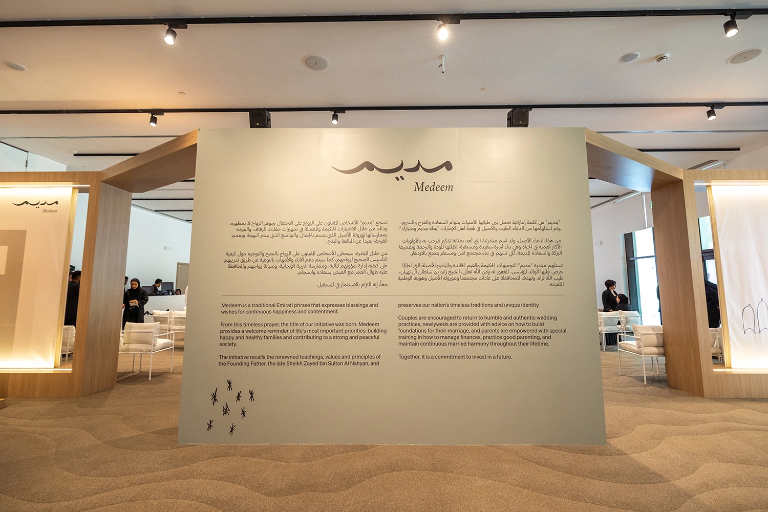 Evolution Technical ambient lighting casting soft warm glow across launch venue in Abu Dhabi